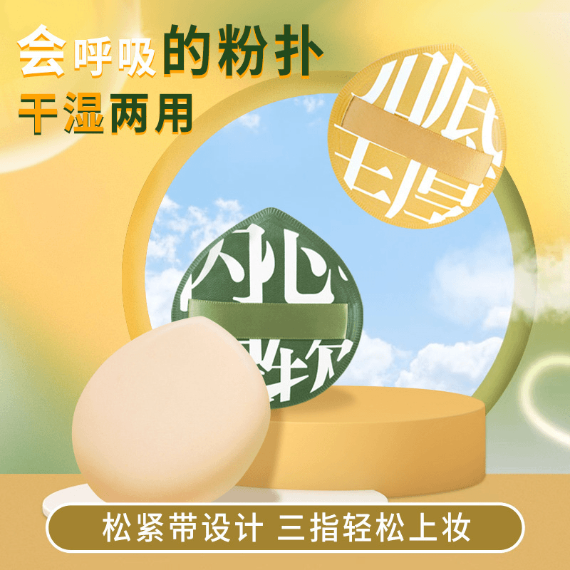 okayisyo/桜花抄 100分棉花糖粉扑大号粉扑XL干湿两用不吃粉海绵定妆粉饼气垫服帖
