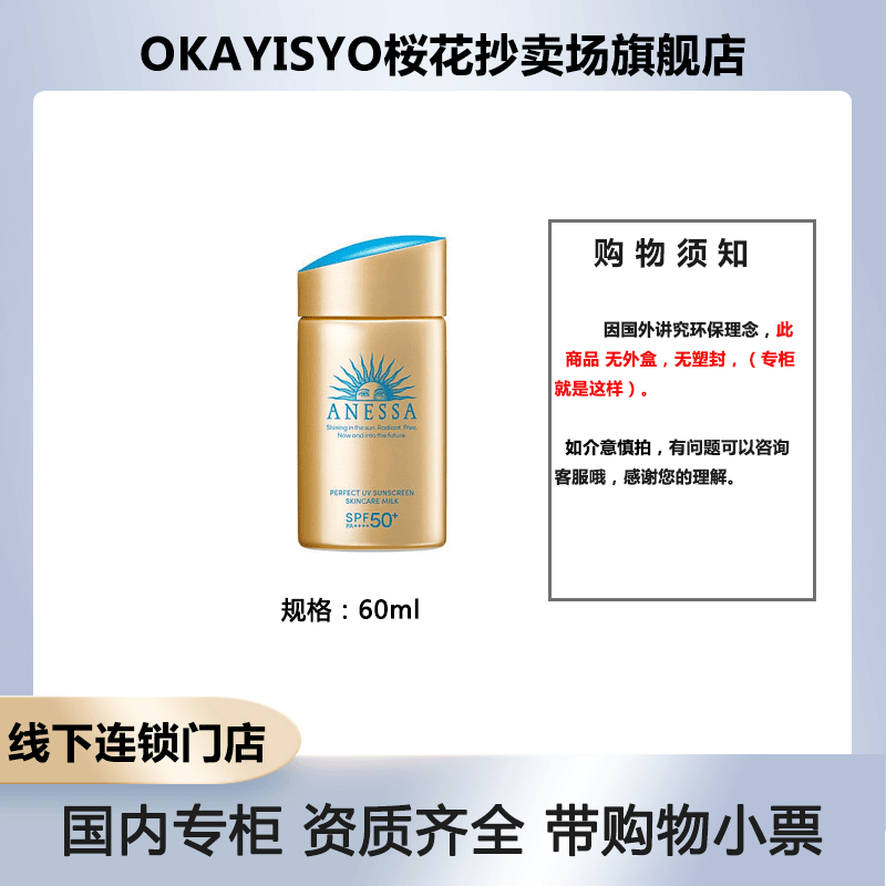 资生堂安耐晒水能户外清透防晒乳 60ml