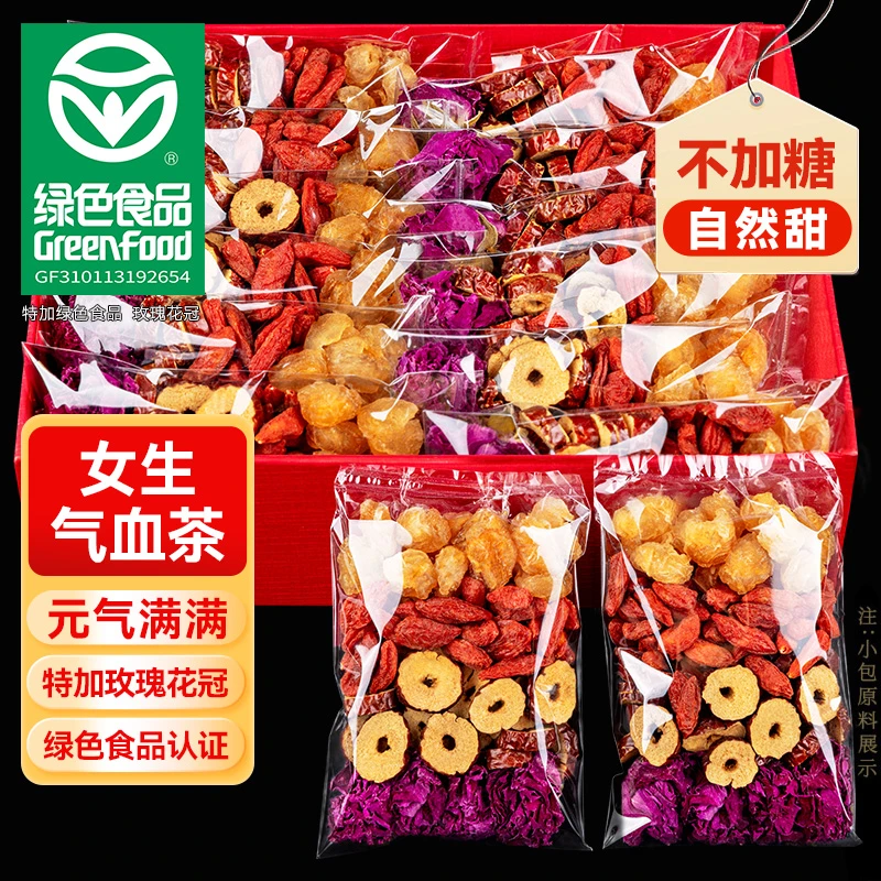 贡苑元气四宝茶360g桂圆红枣枸杞玫瑰花八宝茶包气血三伏天养生茶