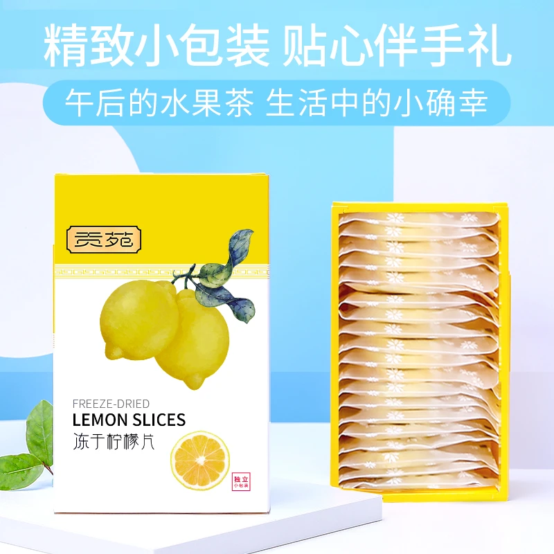 贡苑蜂蜜冻干柠檬片100g高档纸盒送礼装独立分包冲泡方便携带严选