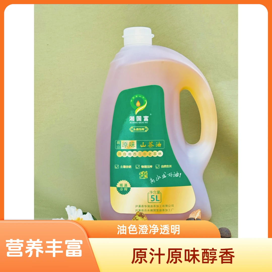 原产湘西5升农家土特产传统物理压榨高山小籽正宗老树正宗山茶油