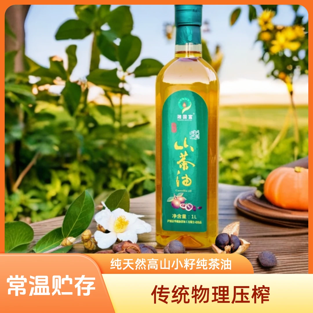 原产湘西1升农家土特产传统物理压榨高山小籽正宗老树食用山茶油