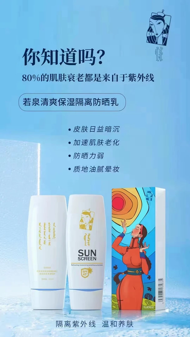 清爽保湿隔离防晒乳 清爽 提亮肤色