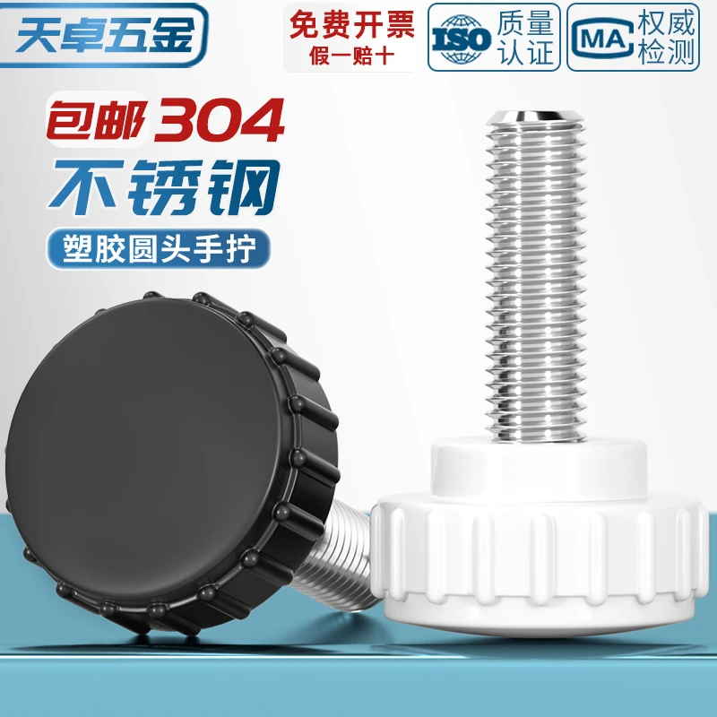 304不锈钢圆头手拧螺丝圆型直纹台阶手柄螺丝胶头把手MM3M4M5M6M8