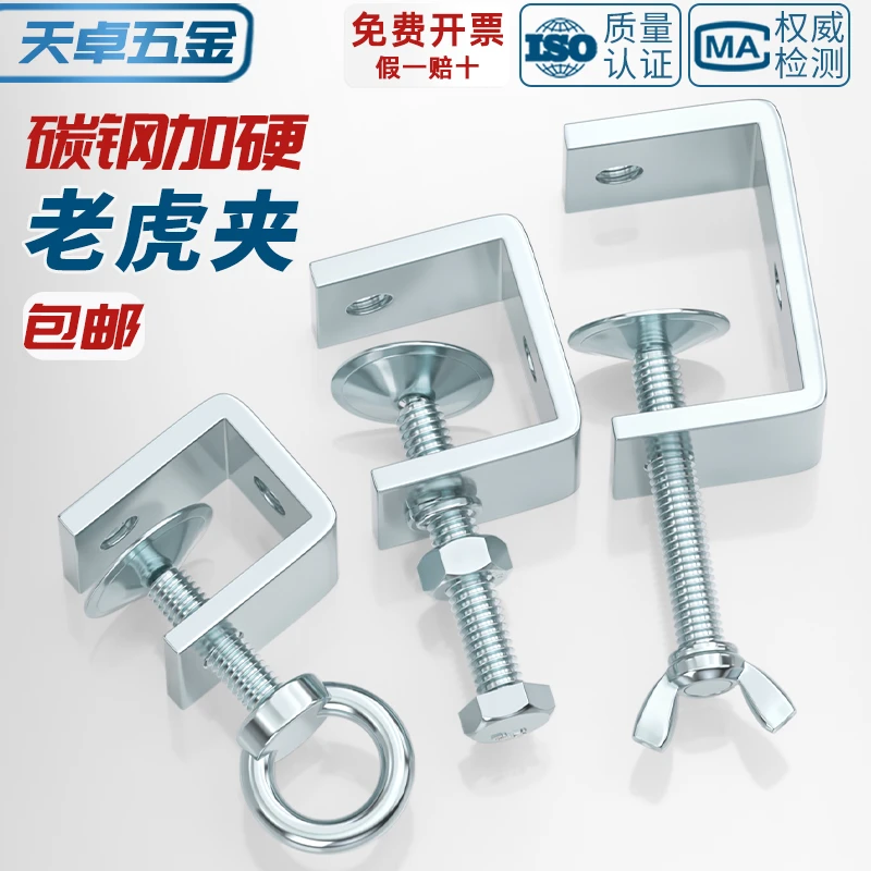 铁镀锌老虎夹子管卡方形u型c型固定夹具夹紧器手拧吊环紧固夹卡子