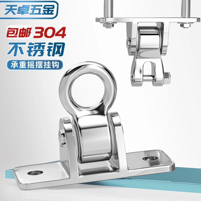 304不锈钢圈式摆动吊环 秋千挂钩 空中瑜伽吊顶 吊床沙袋悬挂固定