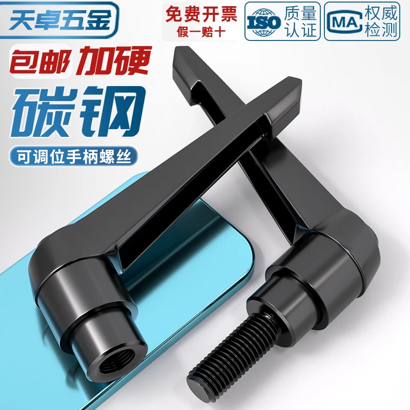 可调位紧定手柄螺丝7字型棘轮把手L型快速自锁紧扳手旋转手拧螺栓