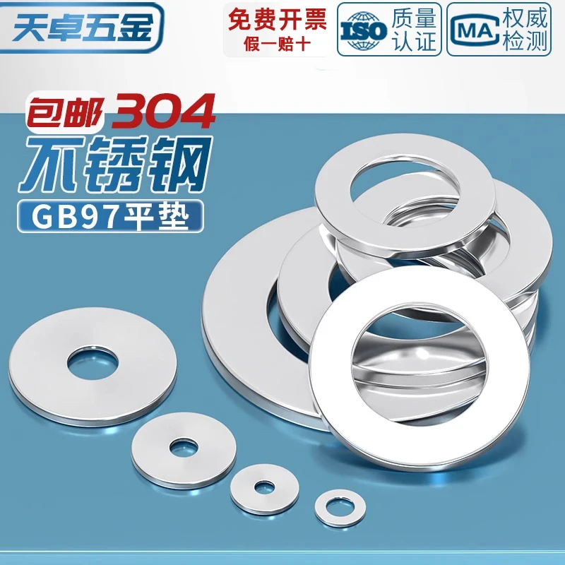 天卓304不锈钢加大加厚平垫片圆形螺丝介子垫圈M3M4M5M6M8M10-M24
