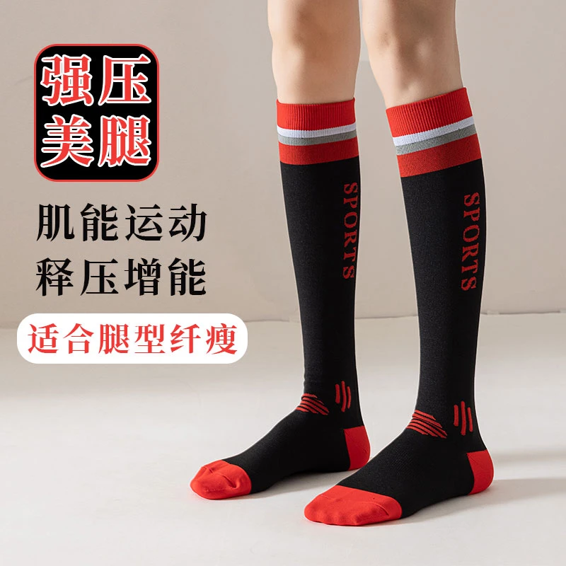 步辞【特价2双装】强压款专业运动跑步压缩袜 【特价清仓强压小腿袜】