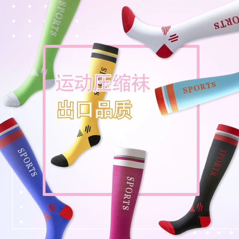 步辞专业运动压缩袜春夏薄速干马拉松跑步袜压力跳绳瑜伽小腿袜子