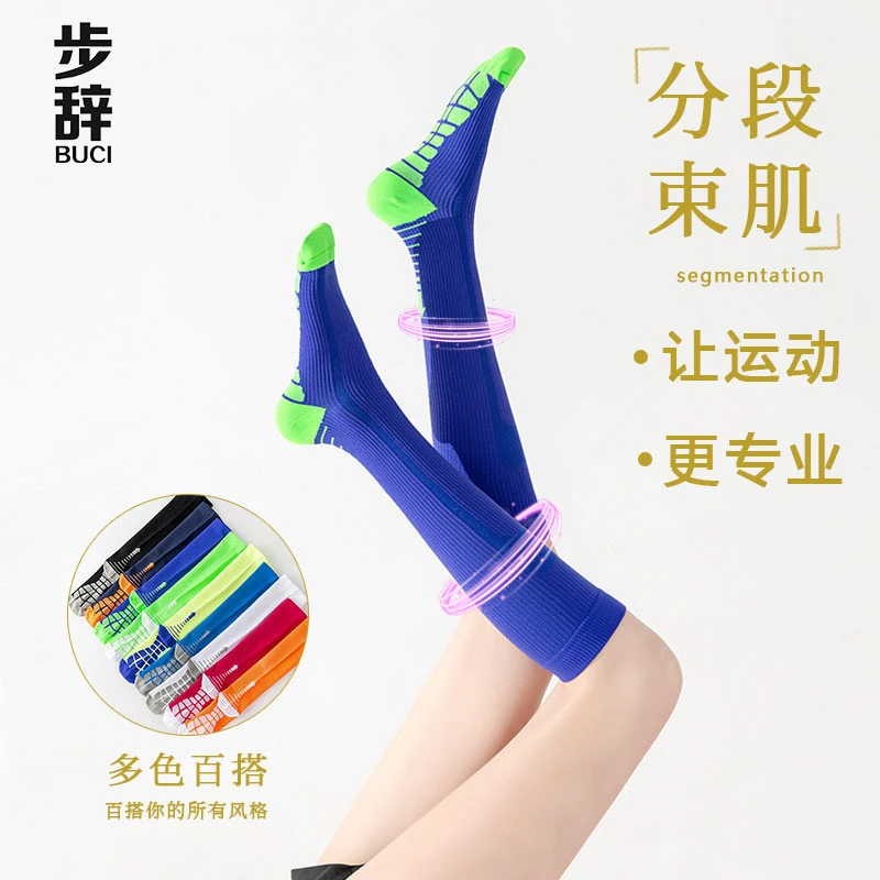 2双装马拉松跑步袜专业运动长筒压力袜防滑跳绳小腿速干压缩袜子