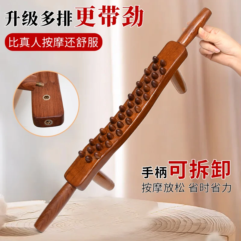 碳化榉木四排拆卸牛擀筋棒拨推背按摩拿棒专业揉腹棍一根全身工具