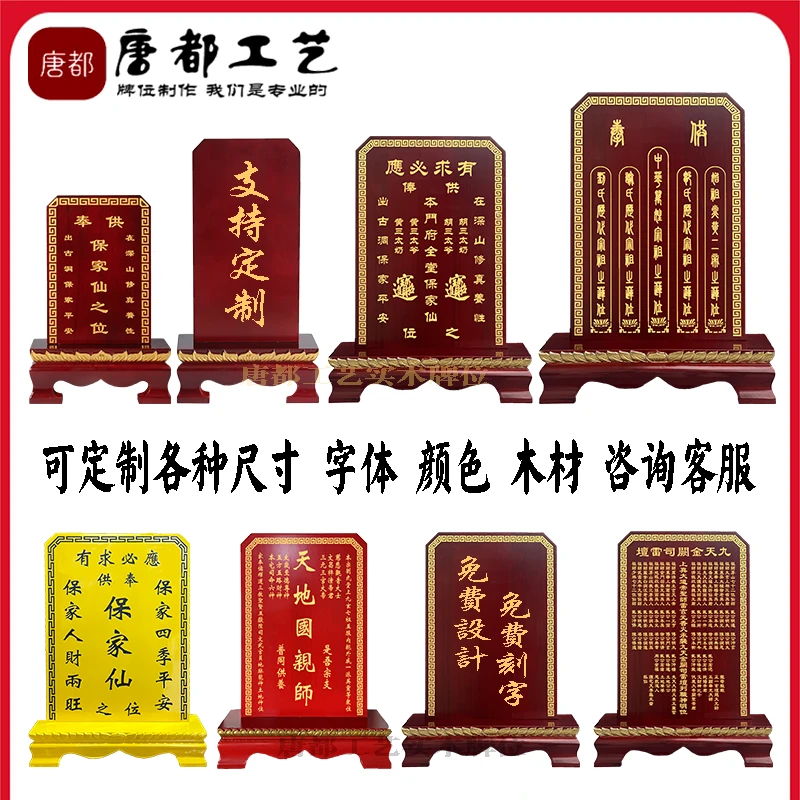 加宽地主天地牌保家仙位纯实木定制宗祖木牌坛图免费刻字