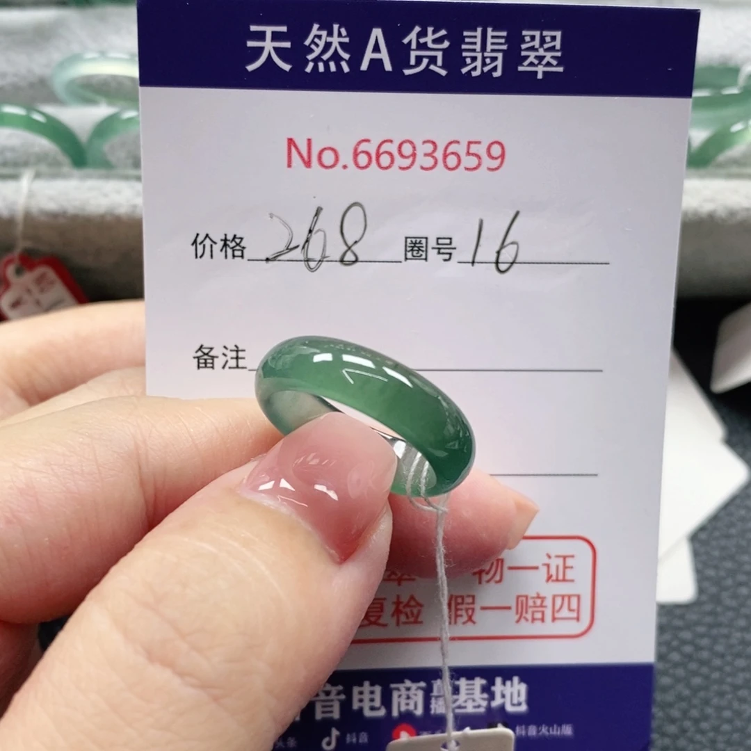 翡翠戒指未镶嵌H****慧天然