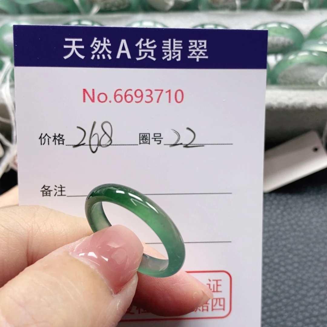 翡翠戒指未镶嵌星****天然