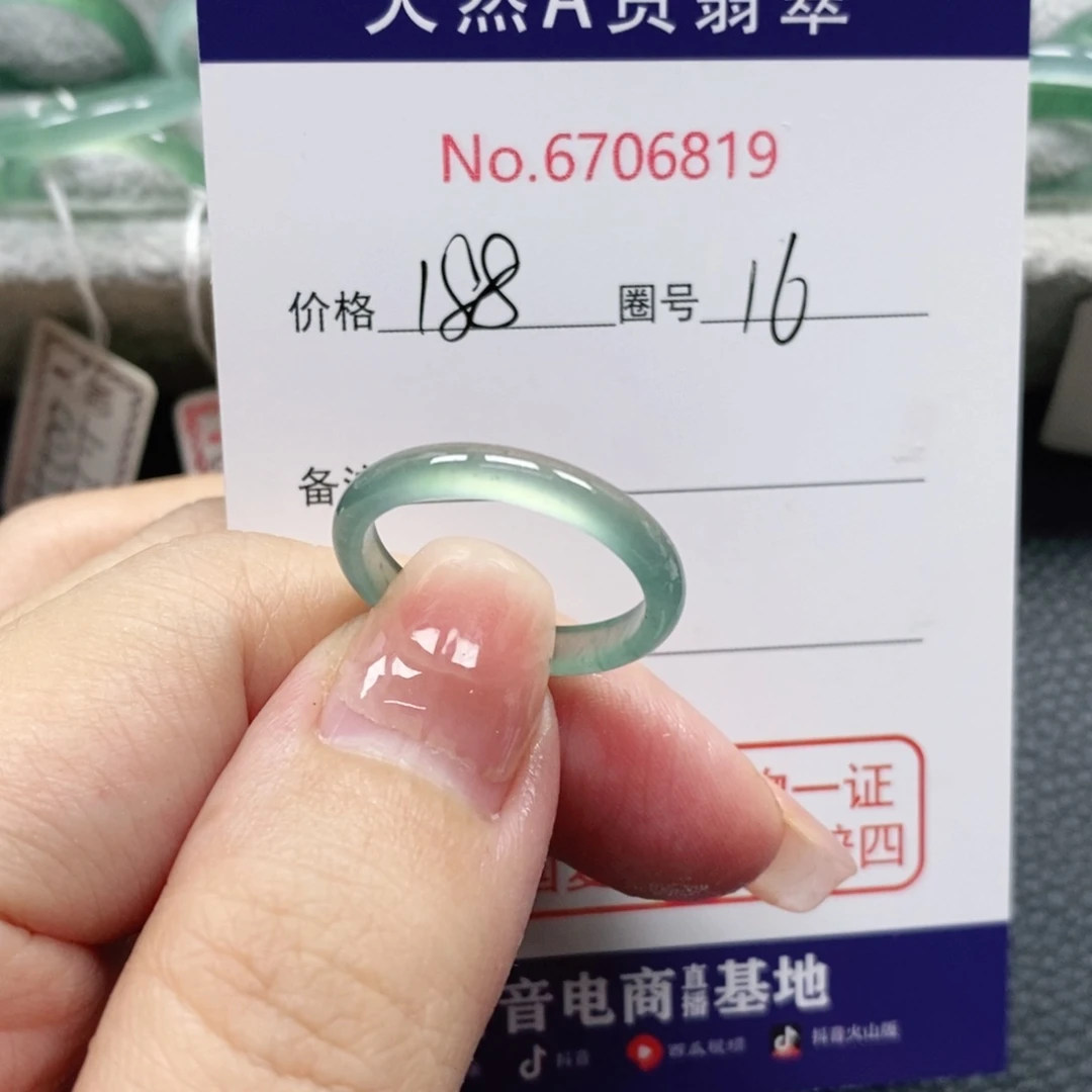 翡翠戒指未镶嵌鈴****У天然