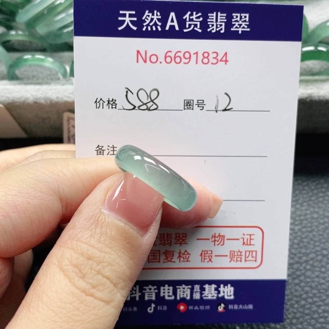 翡翠戒指未镶嵌大*王天然