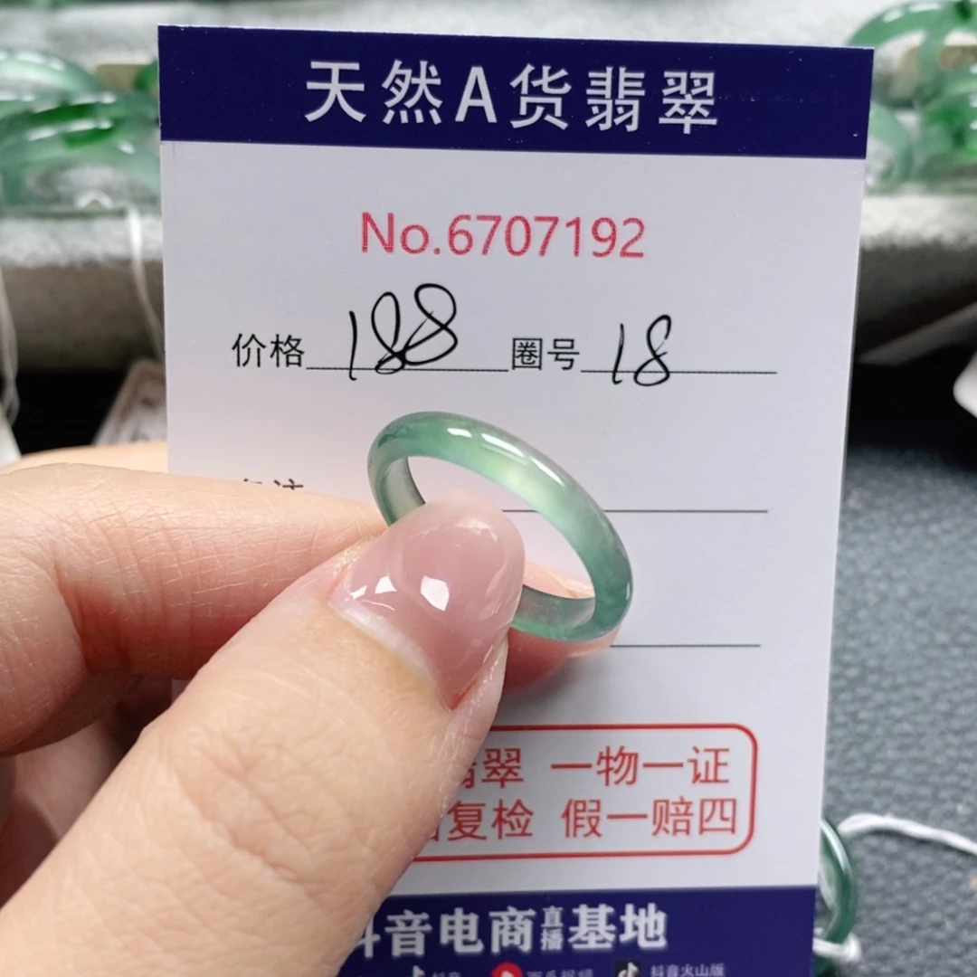 翡翠戒指未镶嵌一****人天然