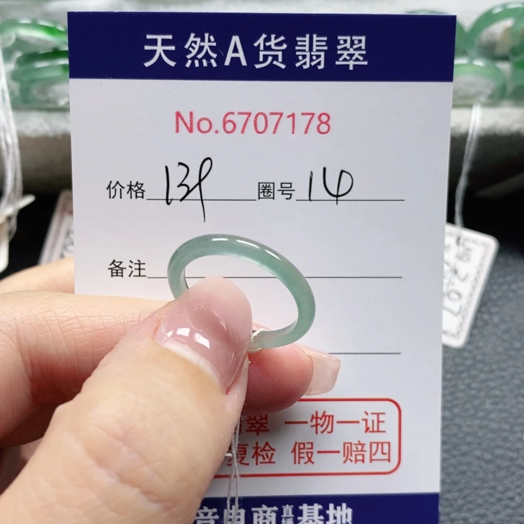翡翠戒指未镶嵌天然