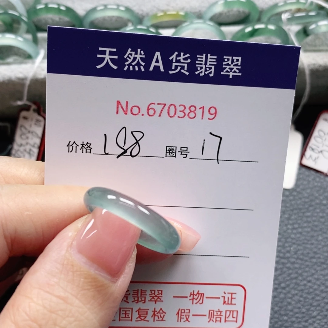 翡翠戒指未镶嵌R***～天然