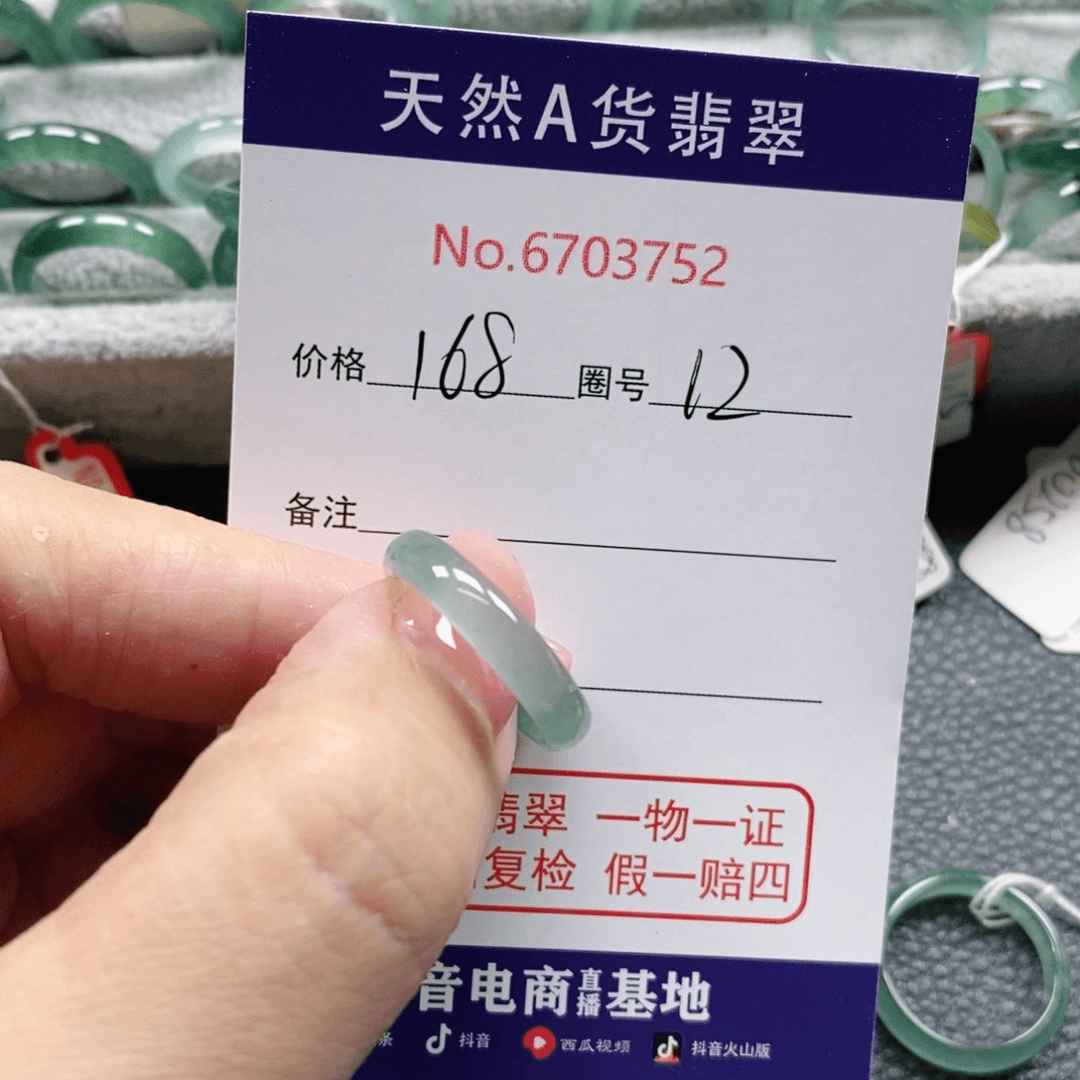 翡翠戒指未镶嵌千*天然翡翠