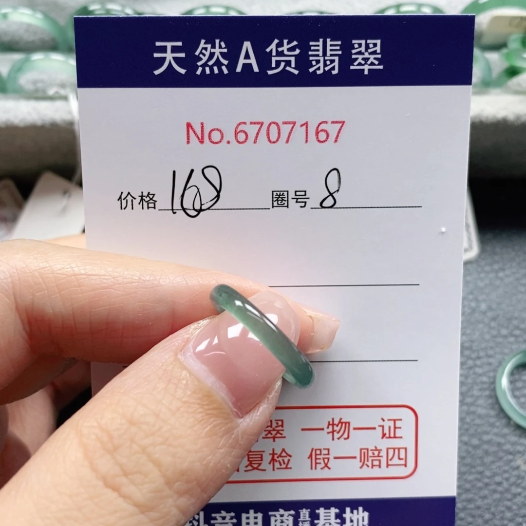 翡翠戒指未镶嵌画*弃天然