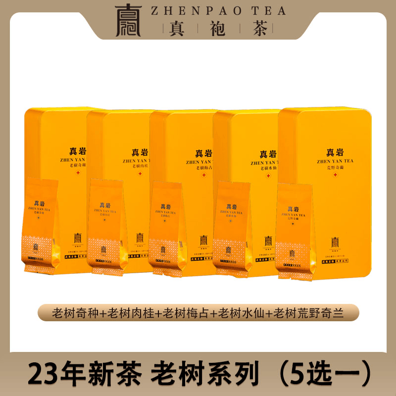 zhen pao/真袍 真岩·老树荒野系列8.3g×12泡武夷山花香好茶精美送礼手工古法制茶
