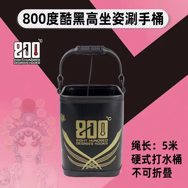 800度打水桶钓鱼折叠活鱼桶一体成型矶钓户外野钓路亚加厚钓鱼桶