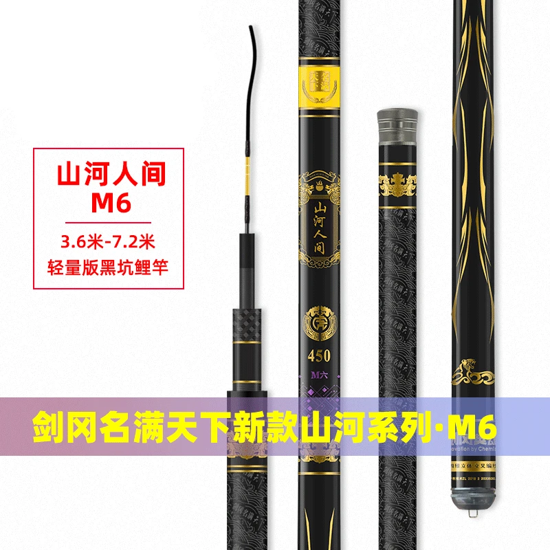 剑冈名满天下 M6 轻量版 黑坑鲤竿台钓竿 28偏19调