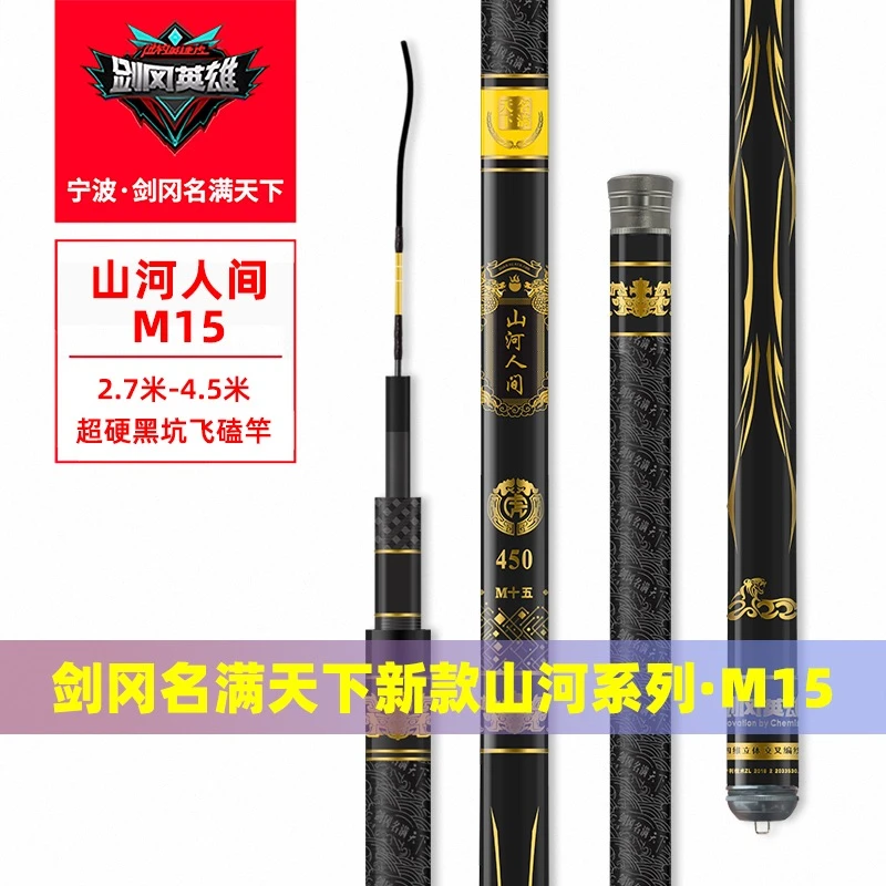 名满天下m15钓竿（详情咨询客服）