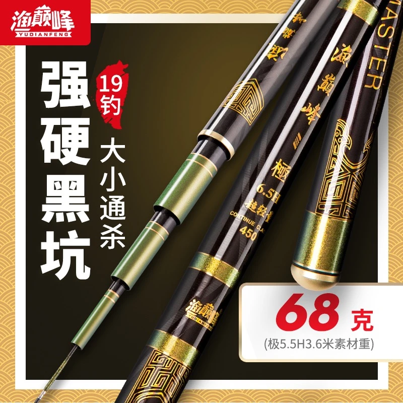 渔巅峰极鱼竿（详情咨询客服）