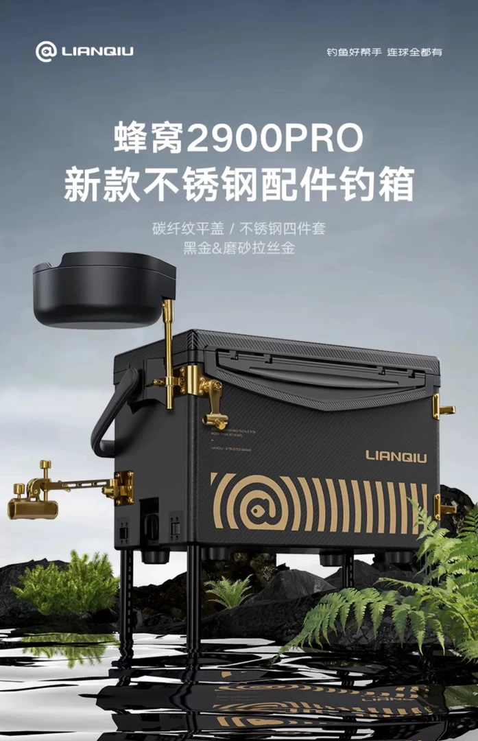 连球钓箱全套超轻多功能2024新款钓鱼箱轻量化渔具装备可坐台钓箱