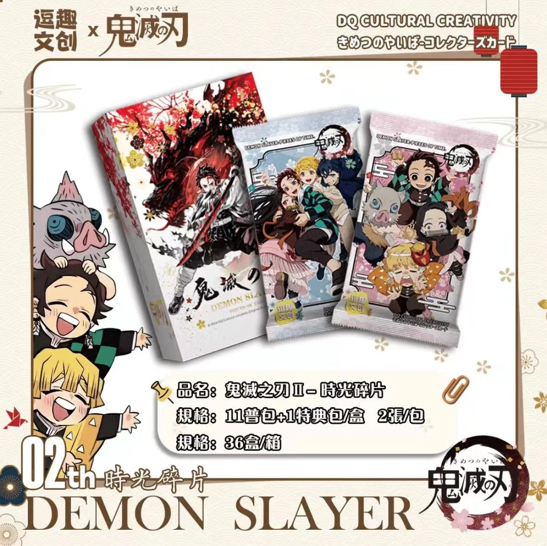 【端盒】逗趣文创-鬼灭之刃故梦篇二创收藏卡牌盲盒（默认代拆）