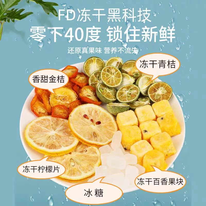 纯水果茶 花果茶对对碰 独立包装冷温水泡水VC满满