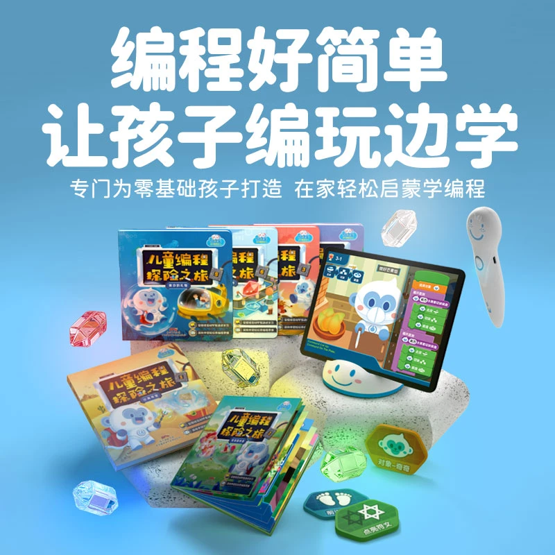 易读宝智能点读笔S868编程英语套餐0-6岁早教英语学习机