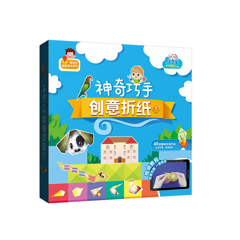 易读宝 神奇巧手创意折纸幼儿益智
