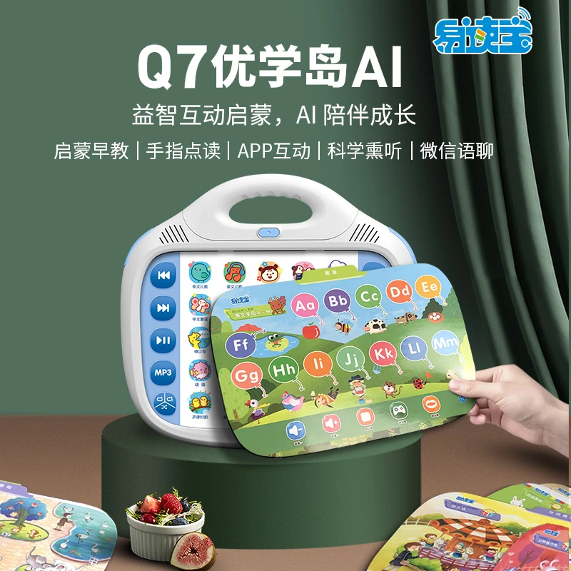 易读宝Q7优学岛学习机科学智能熏听点读机宝宝故事亲子互动