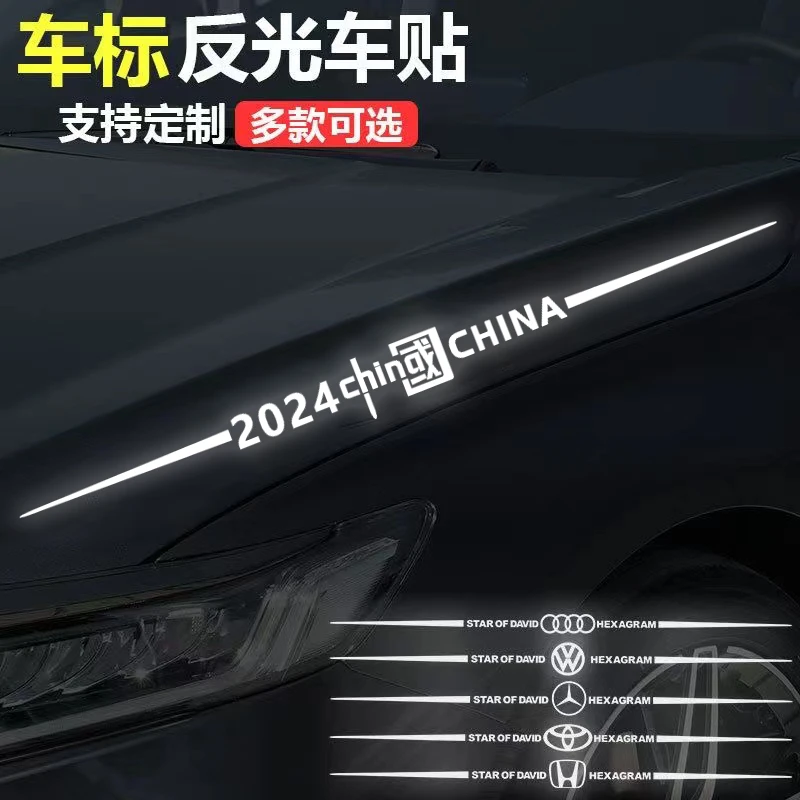 强反光车贴个性创意汽车专用长条车标英文反光装饰拉花划痕遮挡贴