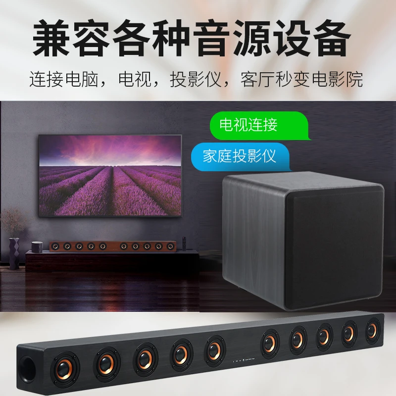 国立D90挂壁回音壁电视音响家用电脑音箱无线蓝牙木质低音炮