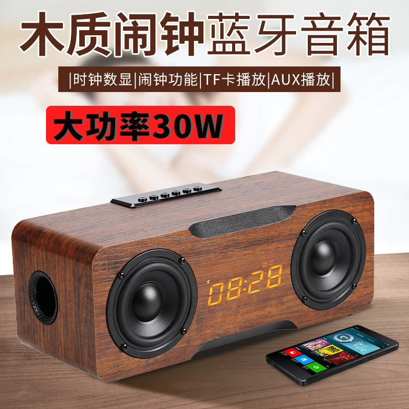 德奇M8C大功率双喇叭木质无线蓝牙音响 电视电脑家用手机播放器