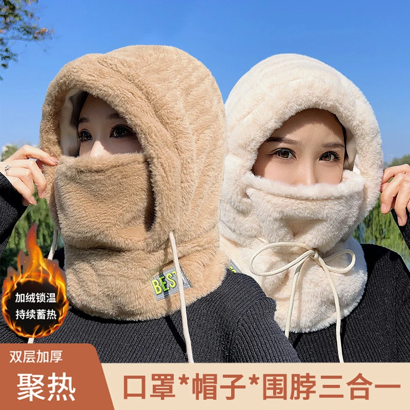 冬季保暖面罩围脖一体帽子女防寒防风户外骑车护脸护耳毛绒套头帽
