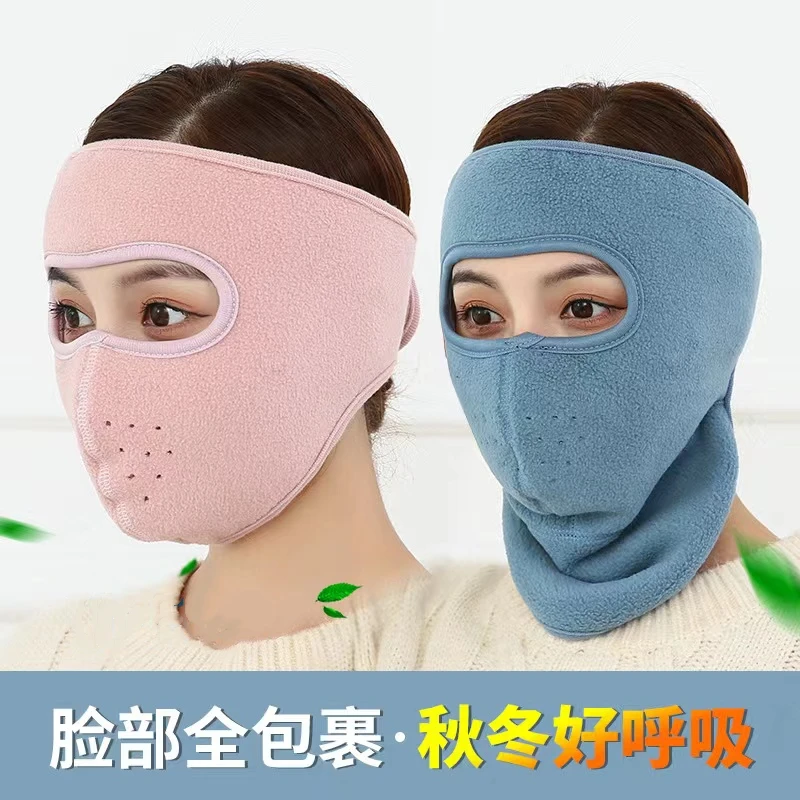 秋冬季保暖面罩防寒防风防尘护脸护颈护耳三合一户外骑车口罩男女