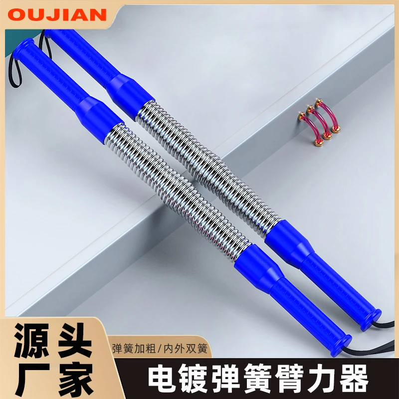 电镀臂力器弹簧臂力健身房健身器材家用弹簧棍握力器运动力量专业