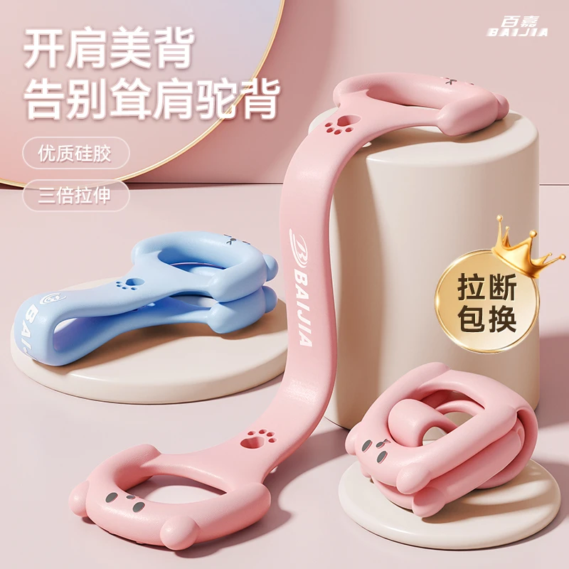 训练耐用品质瑜伽辅助家用弹力材质健身器材女开肩美背一体弹力带