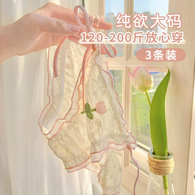 120-210斤3条装~郁金香纯欲大码内裤女胖mm蕾丝透气少女舒适性感