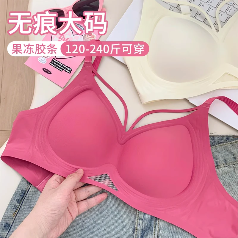 大码无痕大胸显小胸内衣女胖MM聚拢上托收副乳防下垂内裤女性感风