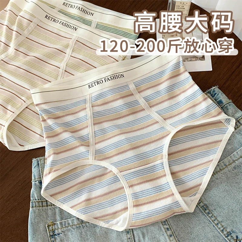 月半岛屿120-200斤高腰大码包臀女士内裤女胖中高腰女士内裤