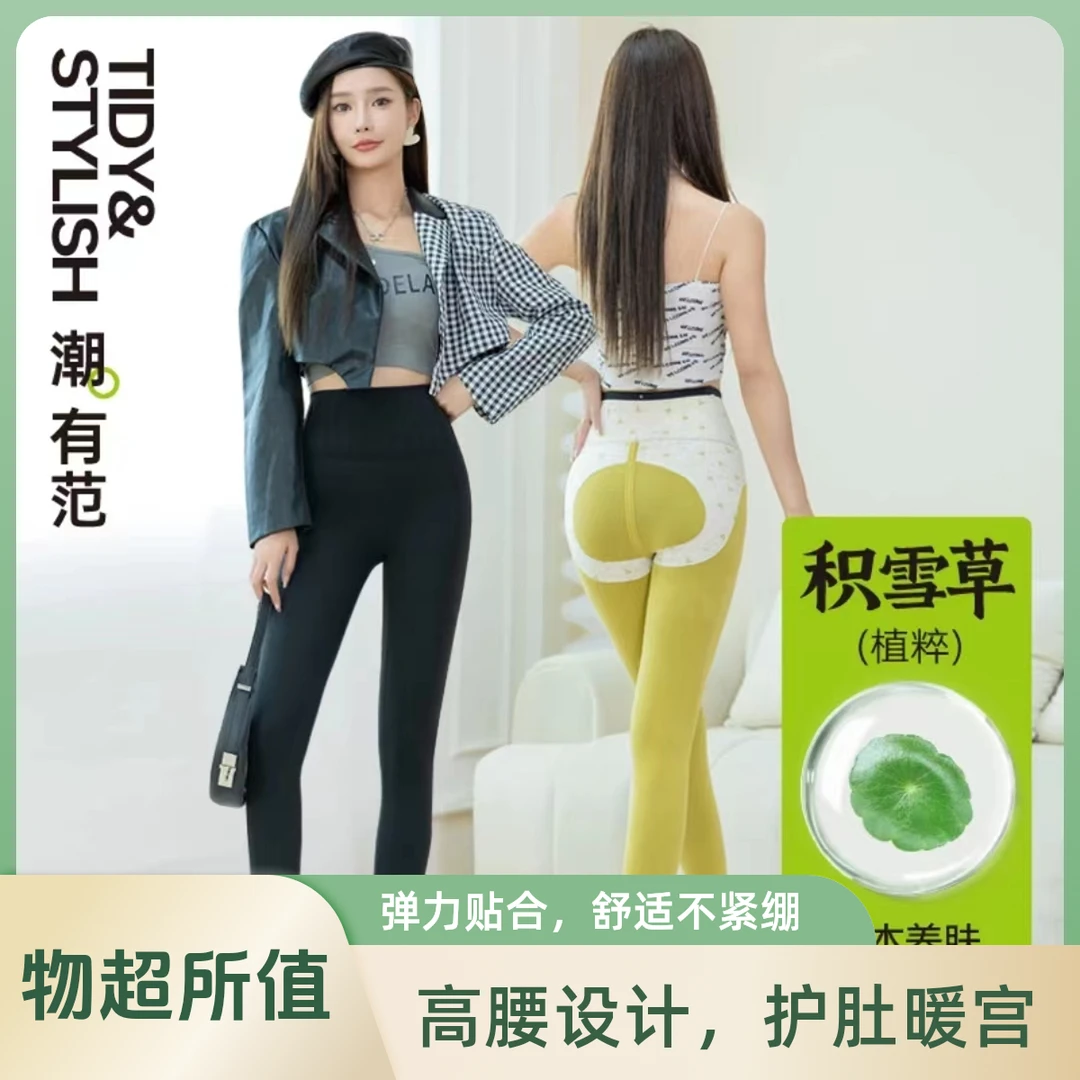 【G33升温暖燚加绒加厚款裤】暖燚绒外穿积雪草植萃芭比裤6601/6