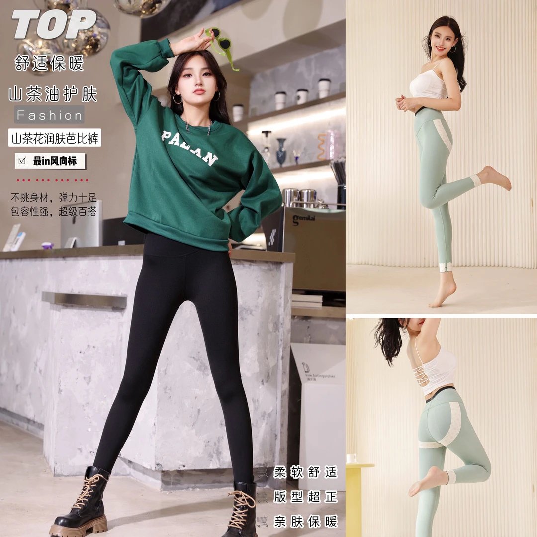 【加厚体雕裤山茶精油】润肤加绒冬季保暖芭比裤 8275
