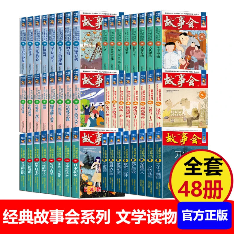 故事会珍藏本幽默讽刺系列+惊悚恐怖系列+悬念推理系列正版书籍
